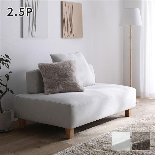 コーナーカウチソファ 2.5人掛け 単品 アッシュホワイト 洗える カバー 木脚 ポケットコイル ソ...
