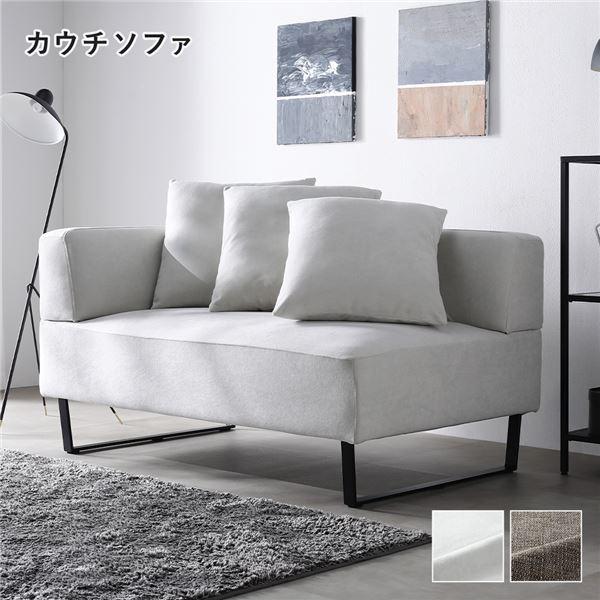 コーナーカウチソファ カウチソファ 単品 アッシュホワイト 洗える カバー スチール脚 ポケットコイ...