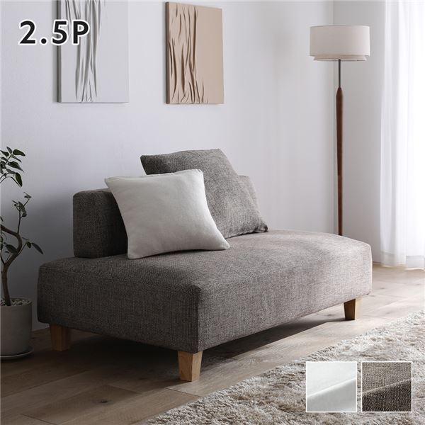 コーナーカウチソファ 2.5人掛け 単品 ミックスブラウン 洗える カバー 木脚 ポケットコイル ソ...