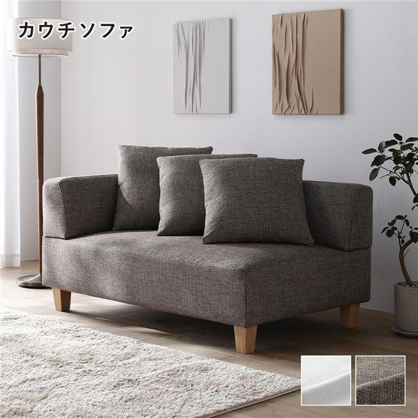 コーナーカウチソファ カウチソファ 単品 ミックスブラウン 洗える カバー 木脚 ポケットコイル ソ...
