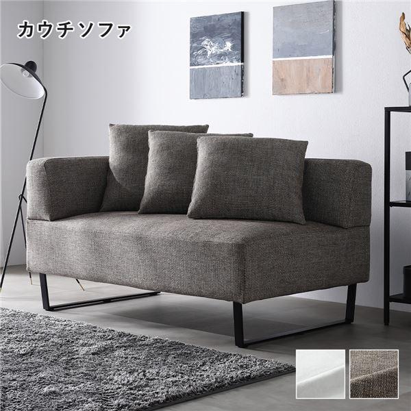 コーナーカウチソファ カウチソファ 単品 ミックスブラウン 洗える カバー スチール脚 ポケットコイ...