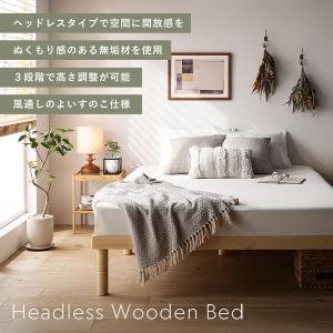 天然木 すのこ ベッド シングル ベッドフレー...の詳細画像1