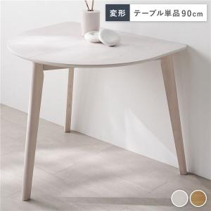 変形 ダイニングテーブル 単品 天然木 コンパクト お手入れ簡単 アジャスター付き 食卓 ダイニング家具 インテリア家具 Litral リトラル 組立品 送料無料｜RASIK(ラシク)Yahoo!店