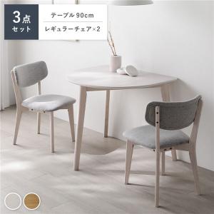 ダイニング 3点セット 変形テーブル ＋ レギュラーチェア 2脚 天然木 お手入れ簡単 ダイニングセット Litral リトラル 組立品 送料無料