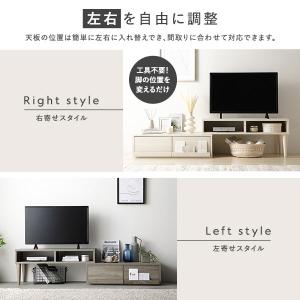 テレビ台 伸縮 テレビボード 引き出しタイプ ...の詳細画像5