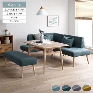 北欧 ソファ ダイニング 4点セット 左カウチス...の商品画像