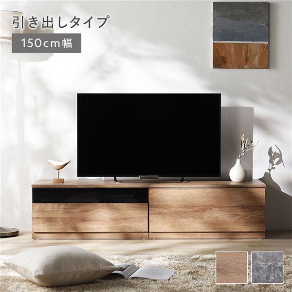 テレビ台 テレビボード ローボード 引出しタイプ 約幅150cm ガラス引出し収納75cm＋引出し収...