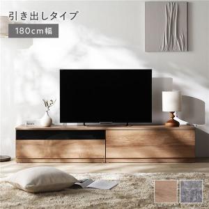 テレビ台 テレビボード ローボード 引出しタイプ 約幅180cm ガラス引出し収納90cm＋引出し収納90cm ワイド Tivra ティヴラ 組立品 送料無料