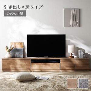 テレビ台 テレビボード ローボード 引出し×扉タイプ 約幅240cm 引出し収納80cm＋ガラス引出し収納80cm＋扉収納80cm ワイド Tivra ティヴラ 組立品 送料無料
