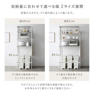 レンジラック ゴミ箱上収納タイプ 幅85cm ...の詳細画像4