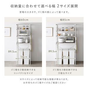 レンジラック ゴミ箱上収納タイプ 幅85cm ...の詳細画像4
