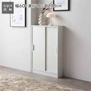 キャビネット サイドボード スリム 収納棚 カウンター下収納 約幅60×奥行16cm 薄型 引き戸 可動棚 リビングボード リビング収納 Ecart エカート 送料無料