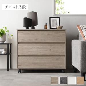 イケア IKEA 3段ローチェスト 衣類収納 タンス 引き出し 収納