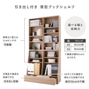ブックラック 本棚 約幅60cm 大容量 ハイ...の詳細画像3