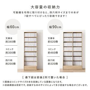 ブックラック 本棚 約幅60cm 大容量 ハイ...の詳細画像5