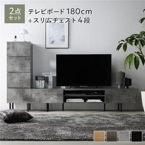 ワイド テレビボード ＋ チェスト 2点セット テレビボード幅180cm ＋ スリムチェスト4段 スチール 脚付き テレビ台 ローボード Stova ストーヴァ 送料無料｜RASIK(ラシク)Yahoo!店