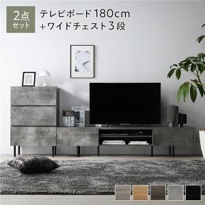 ワイド テレビボード ＋ チェスト 2点セット テレビボード幅180cm ＋ ワイドチェスト3段 スチール 脚付き テレビ台 タンス Stova ストーヴァ 送料無料