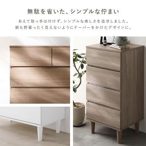 チェスト 幅45cm 脚付き 木脚 樹脂脚 着...の詳細画像4