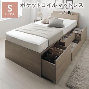 宮付き チェスト ベッド 通常丈シングル 3ゾーンポケットコイルマットレス付 大容量 引き出し 収納ベッド すのこ Slektia スレクティア 送料無料｜RASIK(ラシク)Yahoo!店