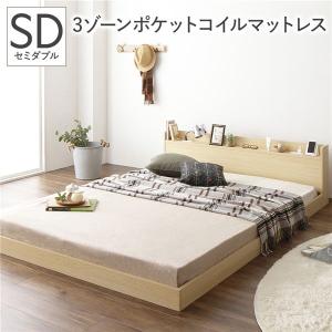 ベッド セミダブル 3ゾーンポケットコイルマットレス付 低床 宮付 コンセント すのこ ベット ローベッド 寝具 Etany エタニー 送料無料