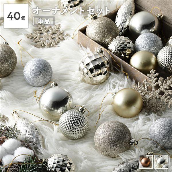 〔単品〕 クリスマス オーナメント 〔40個〕 ケース付き ハロウィン インテリア雑貨 オブジェ 飾...