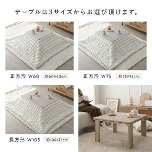 こたつ 2点セット こたつテーブル 正方形 約...の詳細画像4