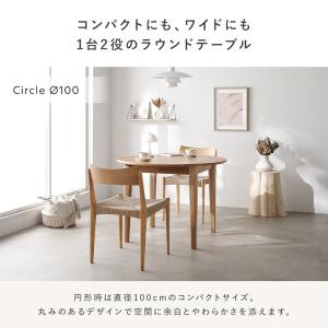 オーバルエクステンションテーブル 高さ72.5...の詳細画像3