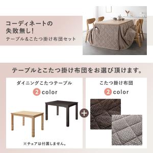 ダイニングこたつ 2点セット こたつテーブル ...の詳細画像5