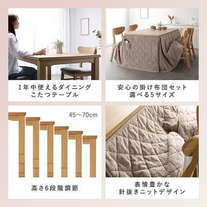 ダイニングこたつ 2点セット こたつテーブル ...の詳細画像2
