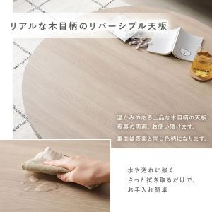 こたつテーブル 単品 円形 約85cm 脚着脱...の詳細画像5