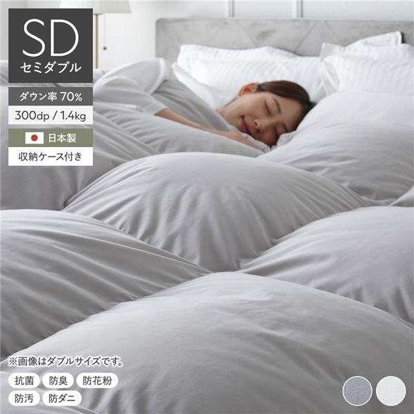 羽毛 掛け布団 セミダブル ダウン率70％ 日本製 高品質ホワイトダックダウン 防ダニ 防花粉 防汚...