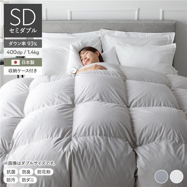 羽毛 掛け布団 セミダブル ダウン率93％ 日本製 高品質ホワイトダックダウン 防ダニ 防花粉 防汚...