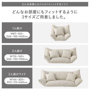 リクライニング フロアソファ 2人掛けワイド ...の詳細画像5