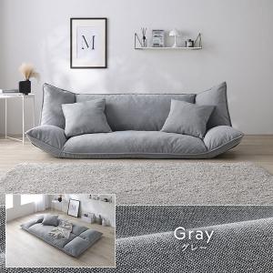 リクライニング フロアソファ 1人掛け プレー...の詳細画像2