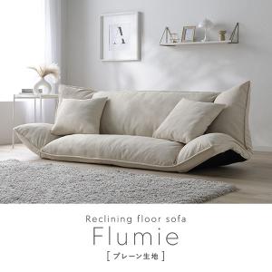 リクライニング フロアソファ 1人掛け プレー...の詳細画像3