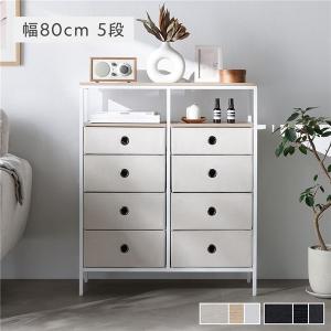 ファブリック チェスト 約幅80cm 5段 スチールフレーム 可動棚 軽量 通気性 アジャスター付 タンス たんす 衣類収納 衣類ケース Funo フーノ 送料無料