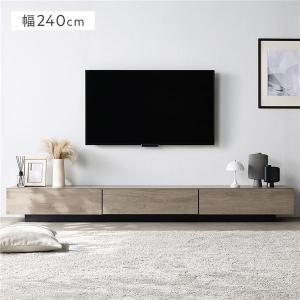 テレビボード 台座タイプ 幅240cm ボックス仕様 引き出し フラップ扉 ロータイプ ローボード テレビ台 テレビラック TV台 FIRKA フィルカ 送料無料