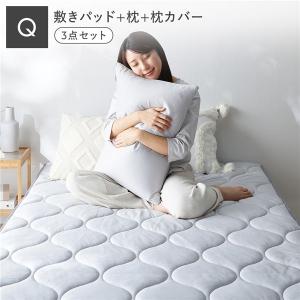 寝具 3点セット 敷きパッド ＋ 枕 ＋ 枕カバー クイーン 洗える 抗菌防臭 保温 低ホルムアルデヒド ベッドパッド Mermin マーミン 送料無料