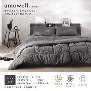 洗える ピーチスキン 寝具 4点セット 掛け布...の詳細画像1