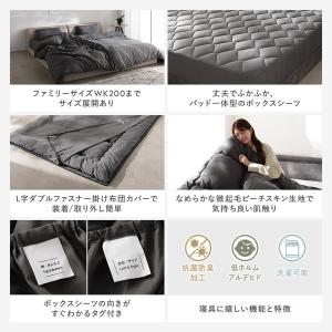 洗える ピーチスキン 寝具 4点セット 掛け布...の詳細画像2