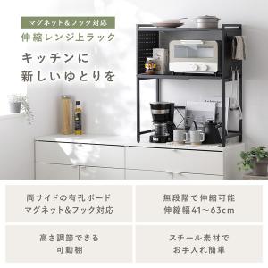 伸縮レンジラック 2段 幅41?63cm スチ...の詳細画像3