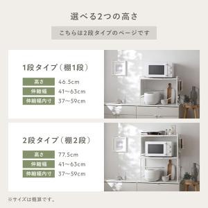 伸縮レンジラック 2段 幅41?63cm スチ...の詳細画像5