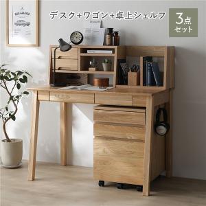 学習机 3点セット(デスク+ワゴン+卓上シェルフ) 勉強 デスク テーブル 本棚 収納 子供 大人 天然木 シンプル お客様組立 KIVON キヴォン 送料無料