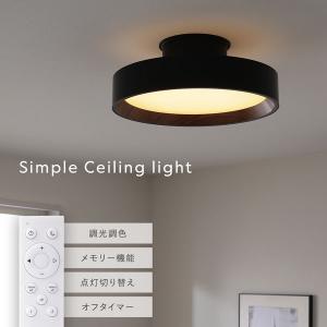 シーリングライト 調光調色 LED リモコン付...の詳細画像3