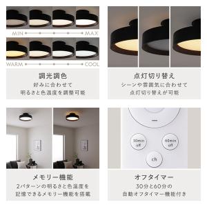 シーリングライト 調光調色 LED リモコン付...の詳細画像4