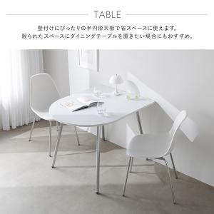 ダイニング3点セット(テーブル 半円形 幅10...の詳細画像5