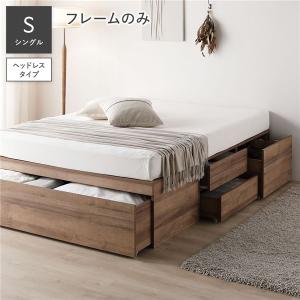 ヘッドレス チェスト ベッド シングル ベッドフレームのみ 引き出し 大容量 収納ベッド すのこベッド ベット Sortem ソルテム 送料無料