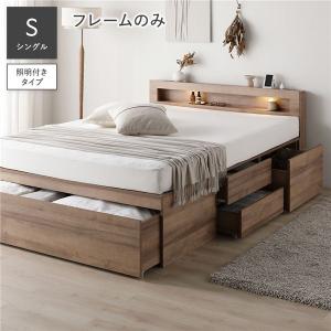 照明付 チェスト ベッド シングル ベッドフレームのみ コンセント 宮付 棚付 収納ベッド すのこベッド Sortir ソルティール 送料無料