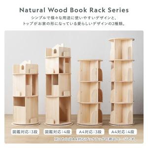 本棚 回転式 3段 幅39×高さ97cm A4...の詳細画像2