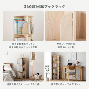 本棚 回転式 3段 幅39×高さ97cm A4...の詳細画像3